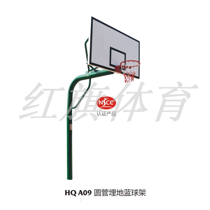 A09圓管埋地籃球架