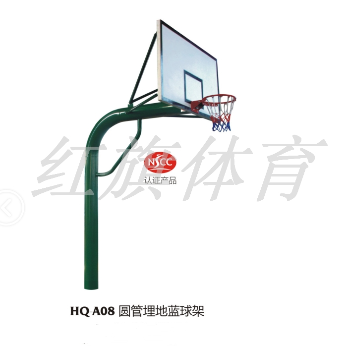 紅旗體育 籃球架 HQ-A08圓管埋地籃球架