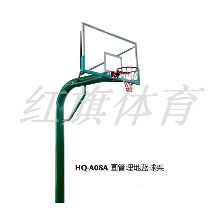 紅旗體育 籃球架 HQ-A08A圓管埋地籃球架