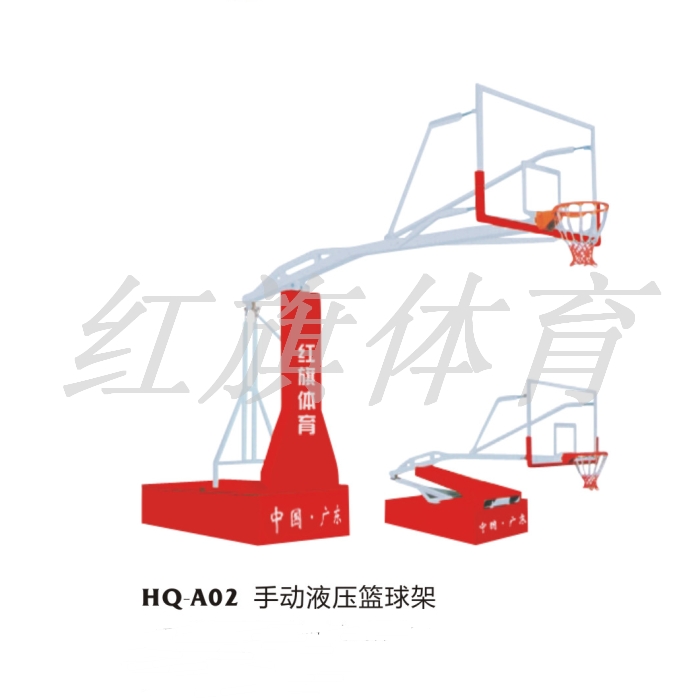 紅旗體育 籃球架 HQ-A02手動(dòng)液壓籃球架